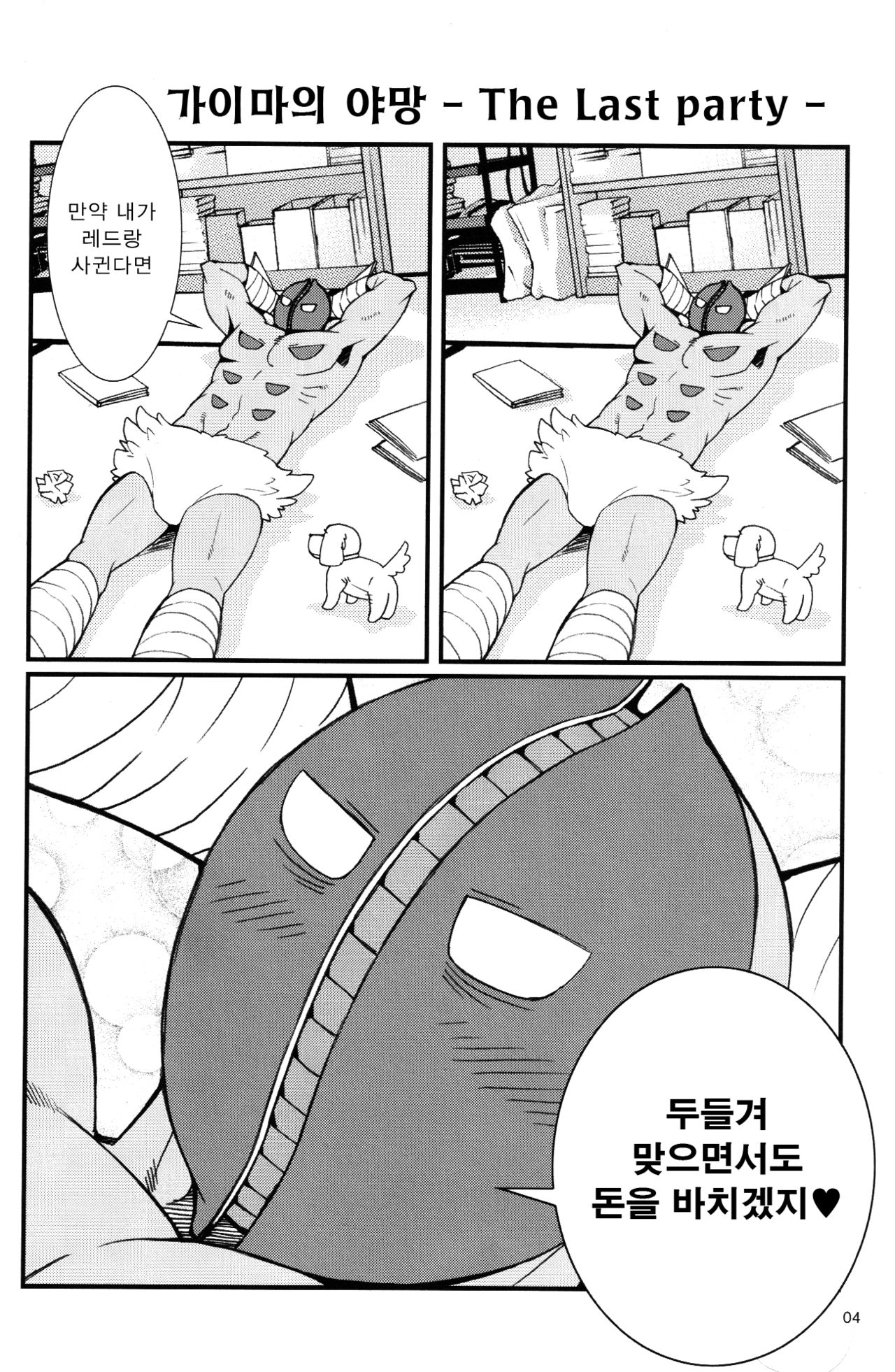 Sun Downers 2 page 2 full