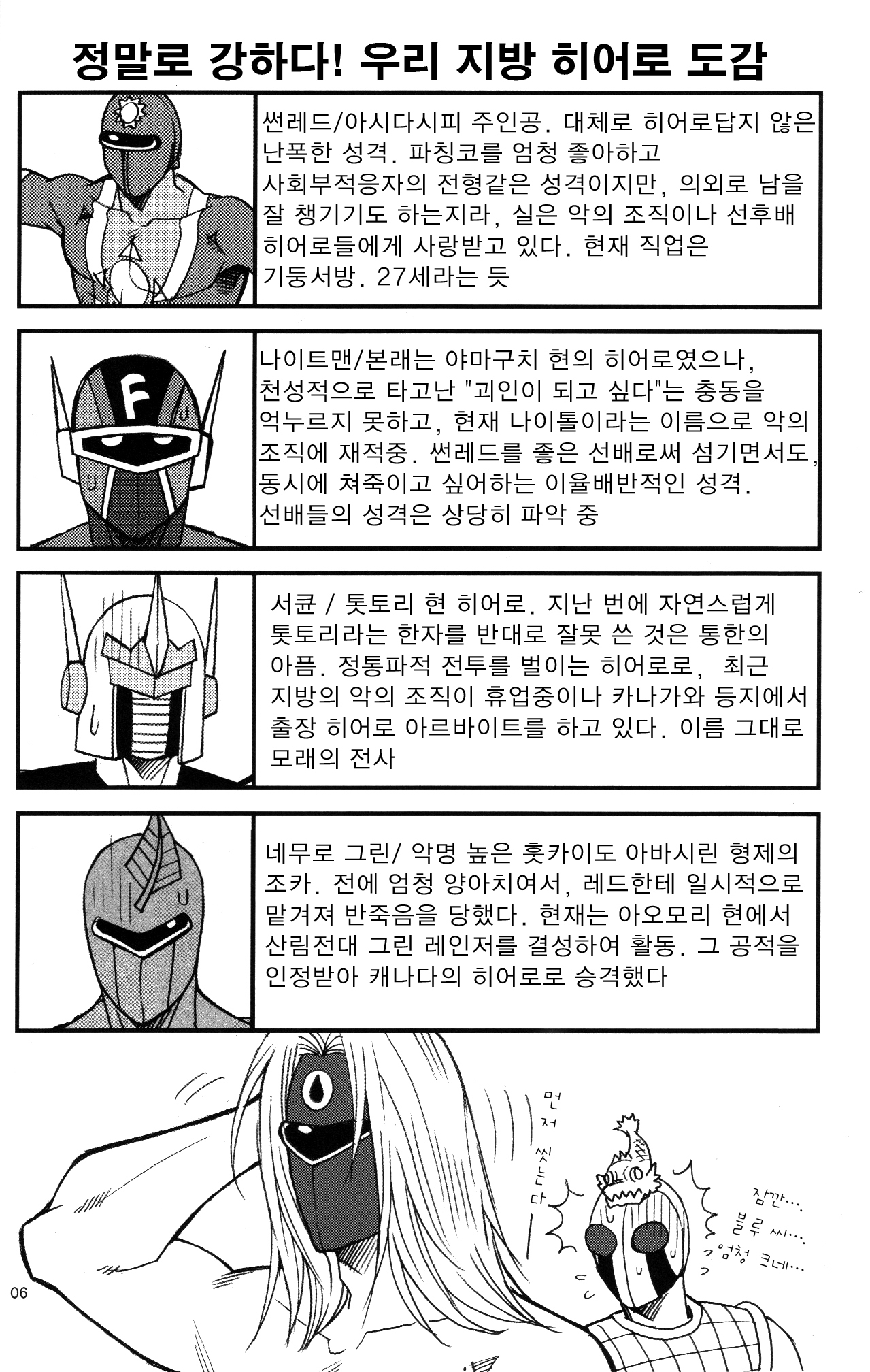 Sun Downers 2 page 4 full