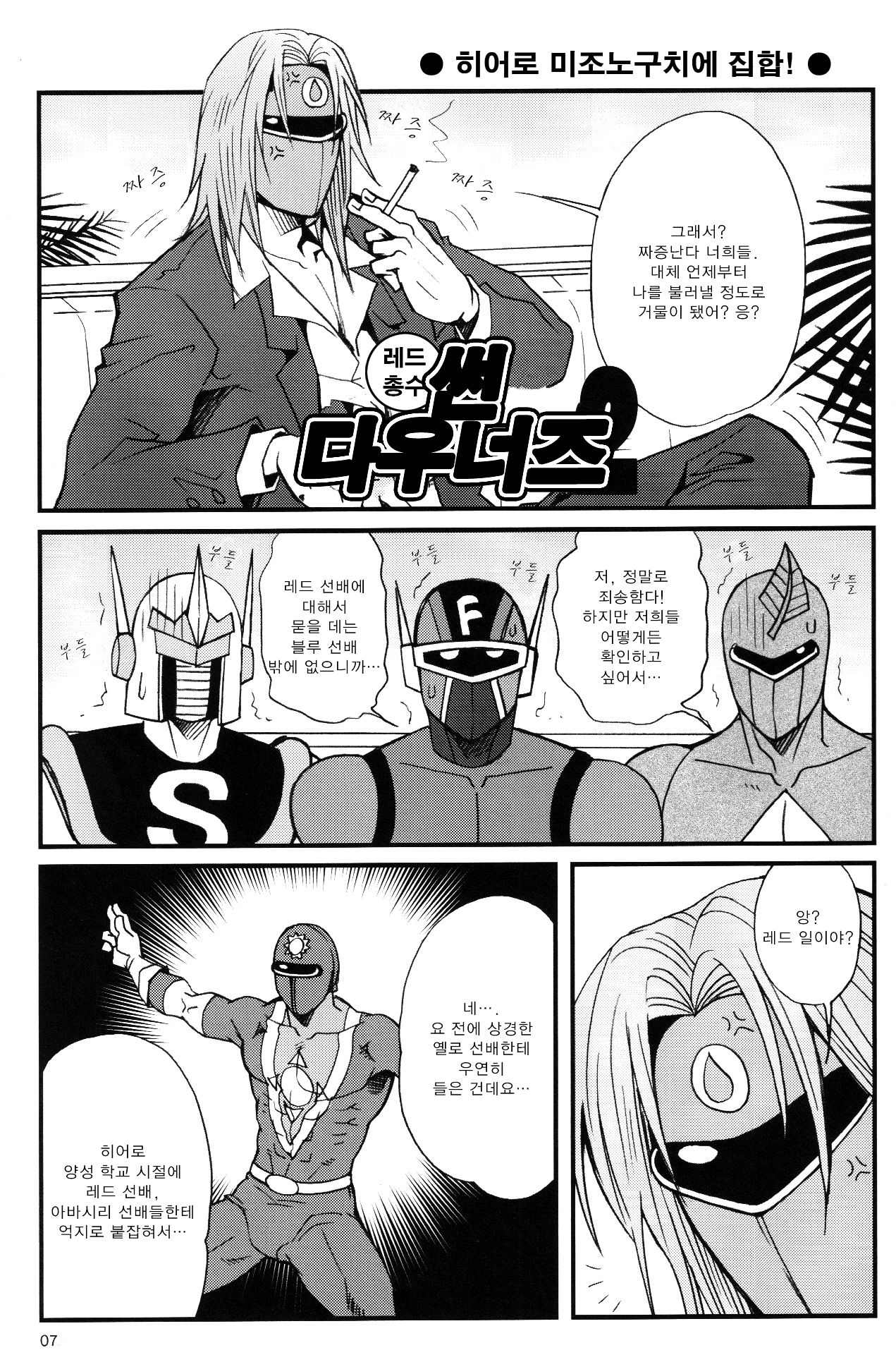 Sun Downers 2 page 5 full