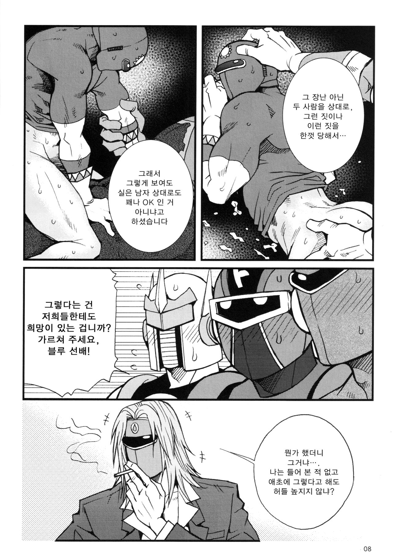 Sun Downers 2 page 6 full