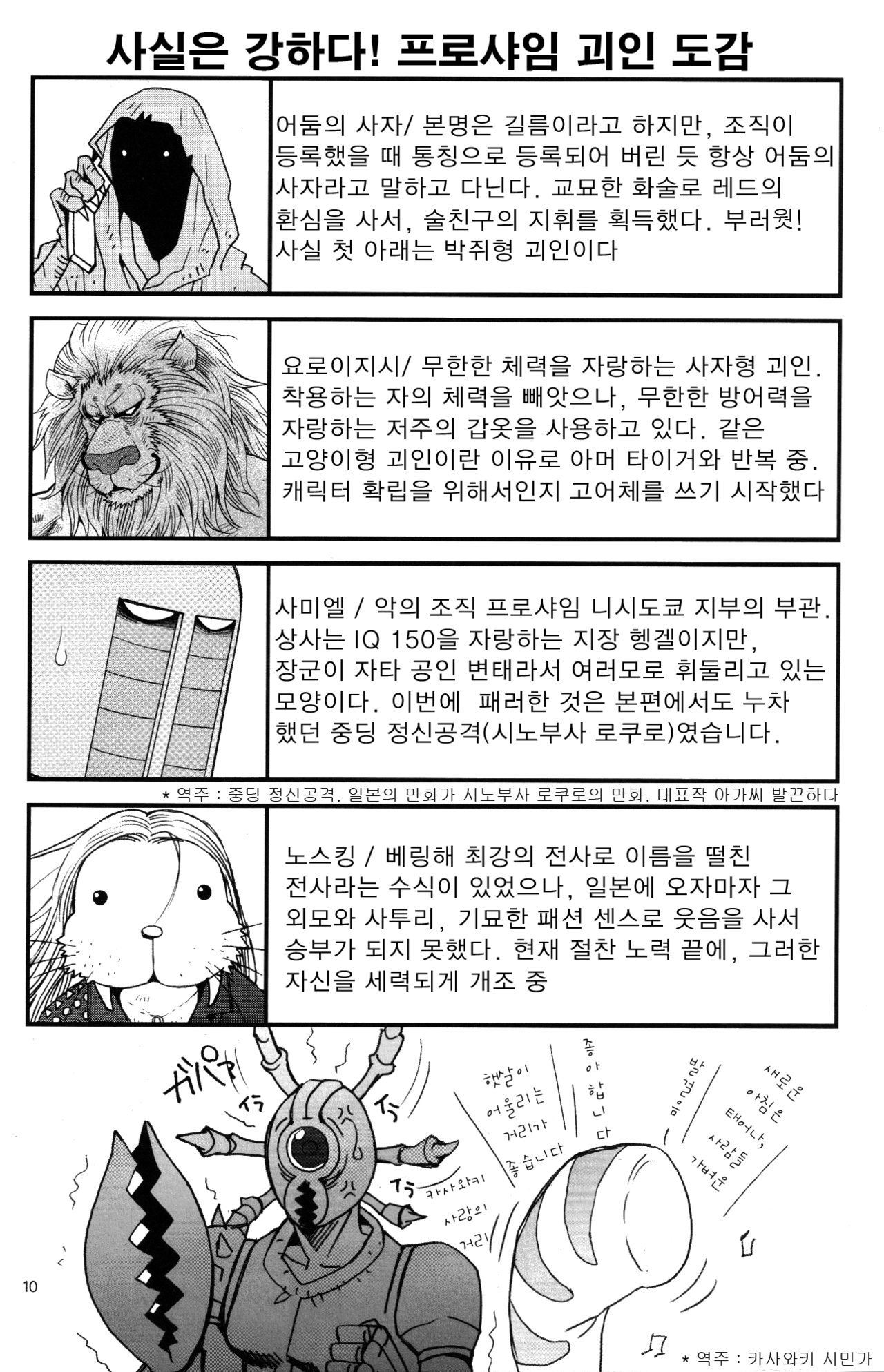 Sun Downers 2 page 8 full