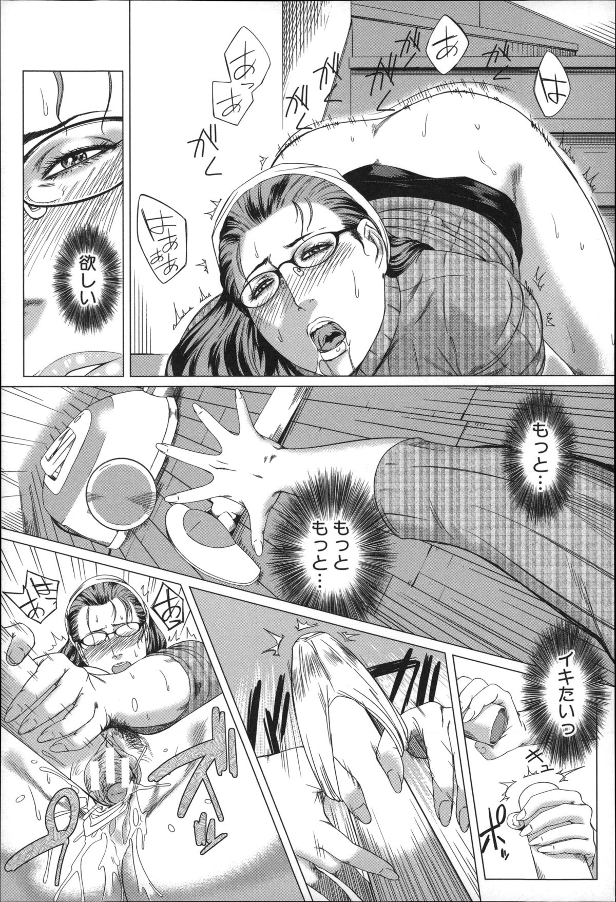 Kaa-san no Ijou na Aijou - Mother's Strange Love page 12 full