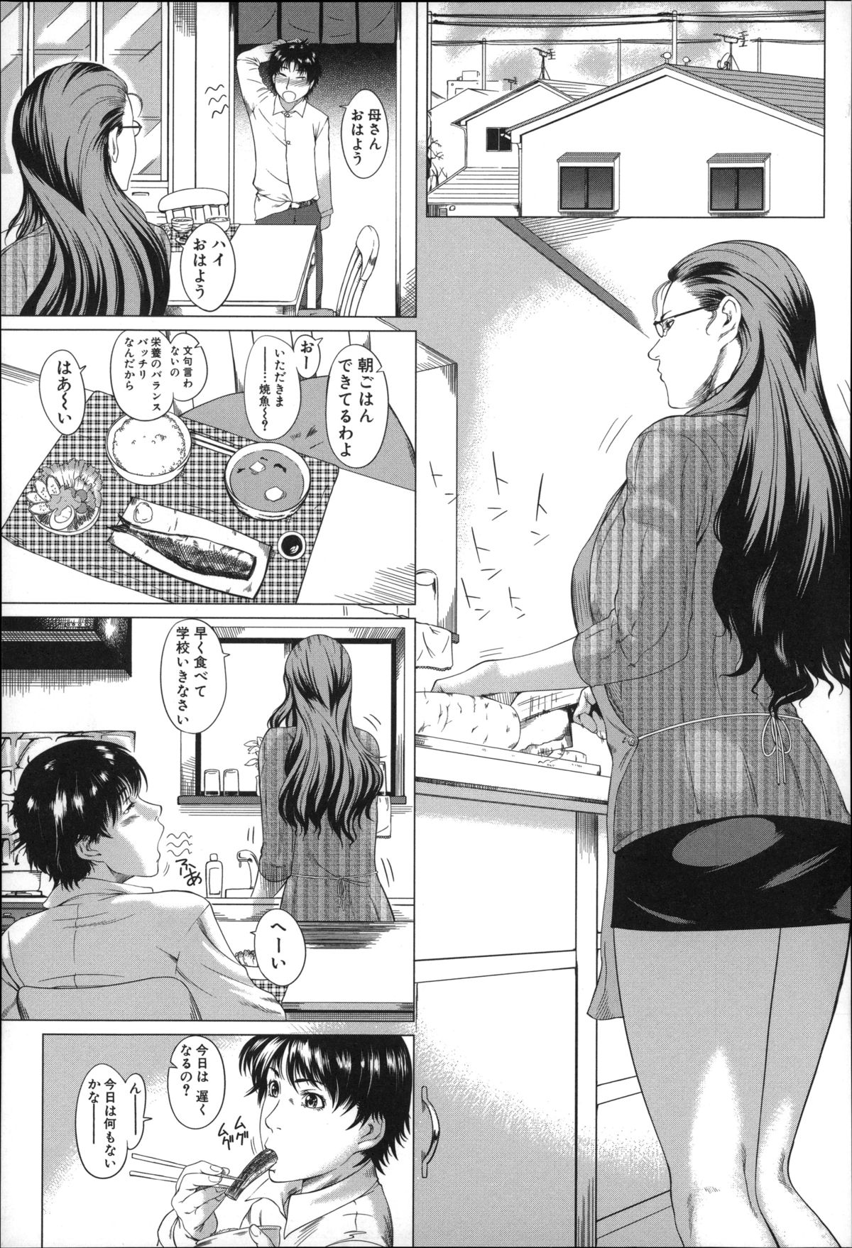 Kaa-san no Ijou na Aijou - Mother's Strange Love page 6 full