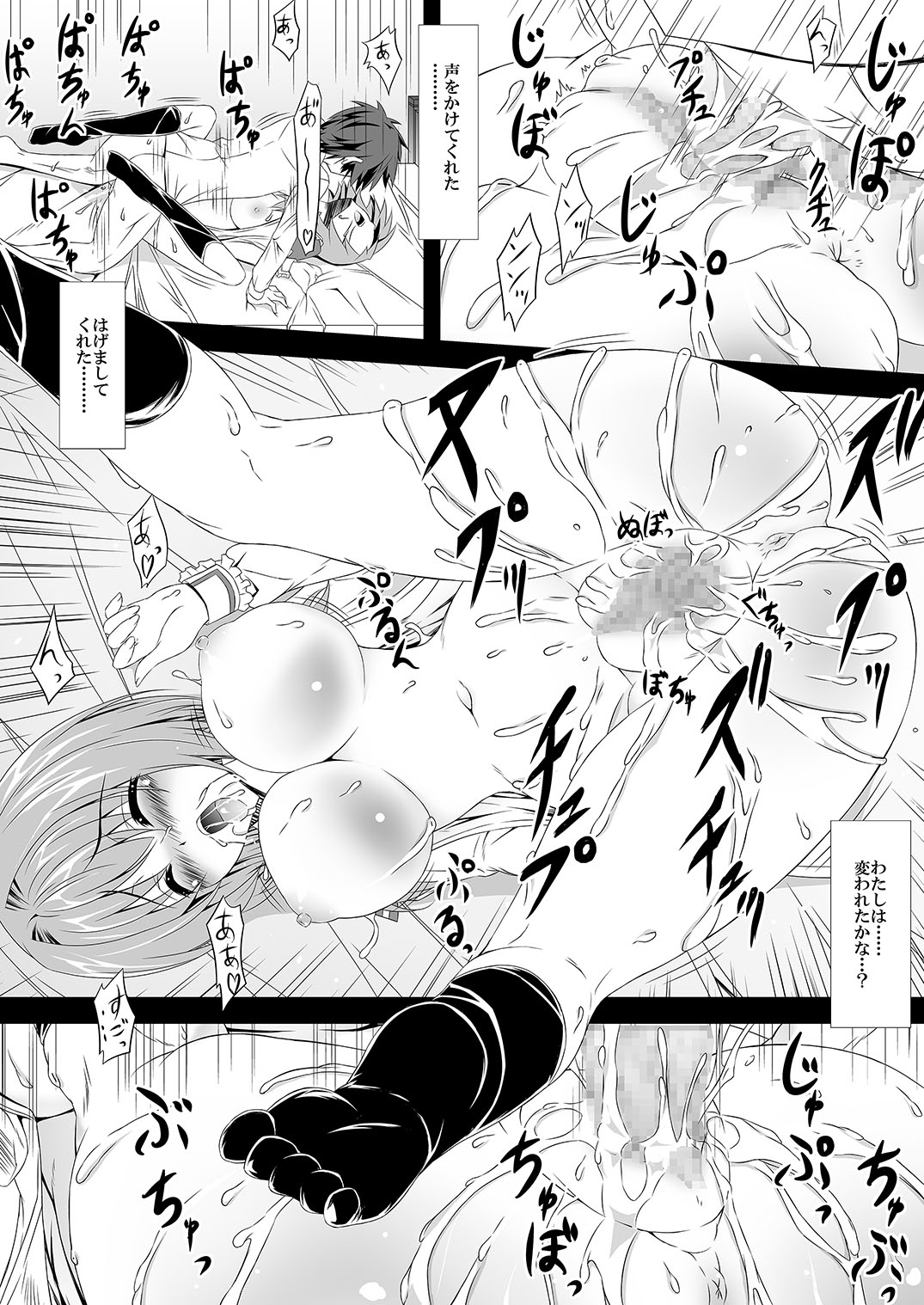 Miyabi ga Sonna Koto o page 11 full