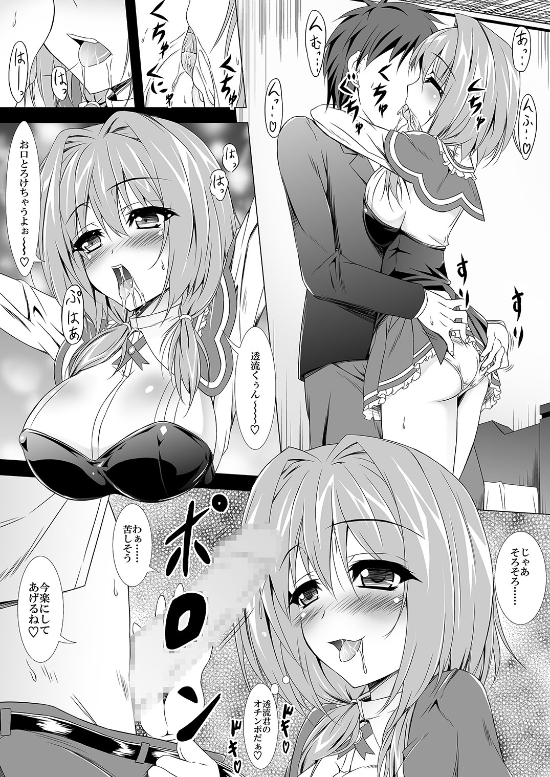 Miyabi ga Sonna Koto o page 3 full