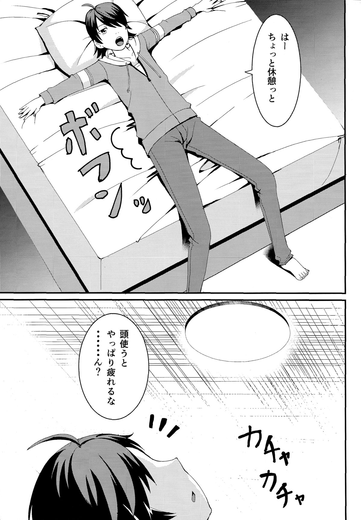 Shinobu Break page 4 full