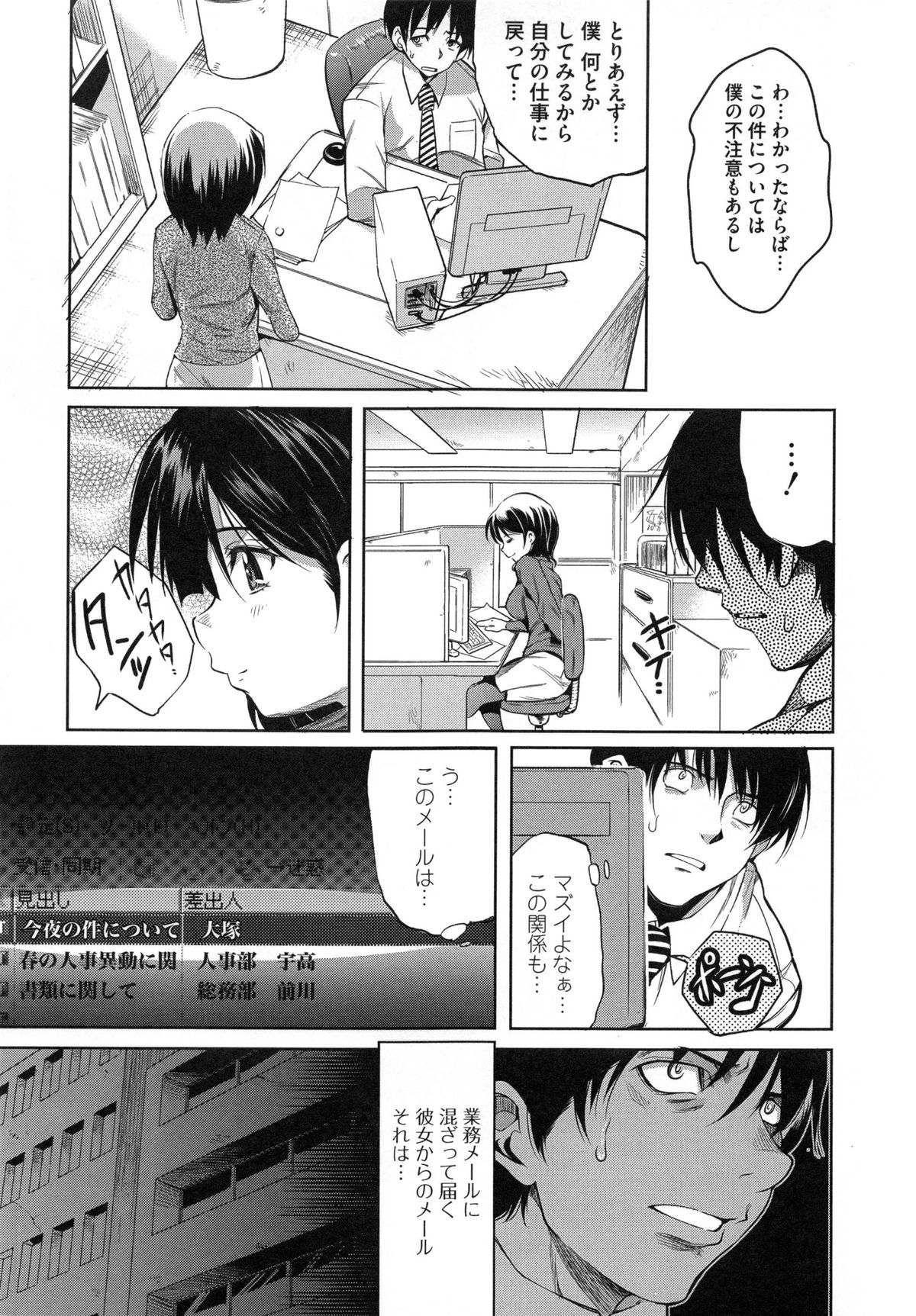 Youketsu page 11 full