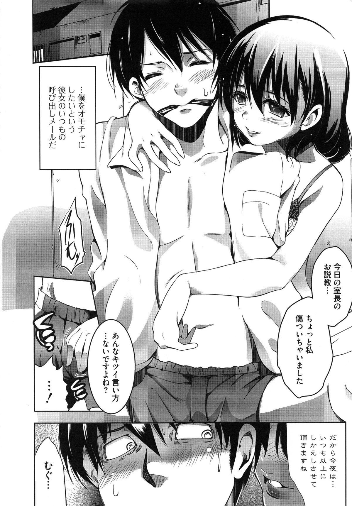 Youketsu page 12 full