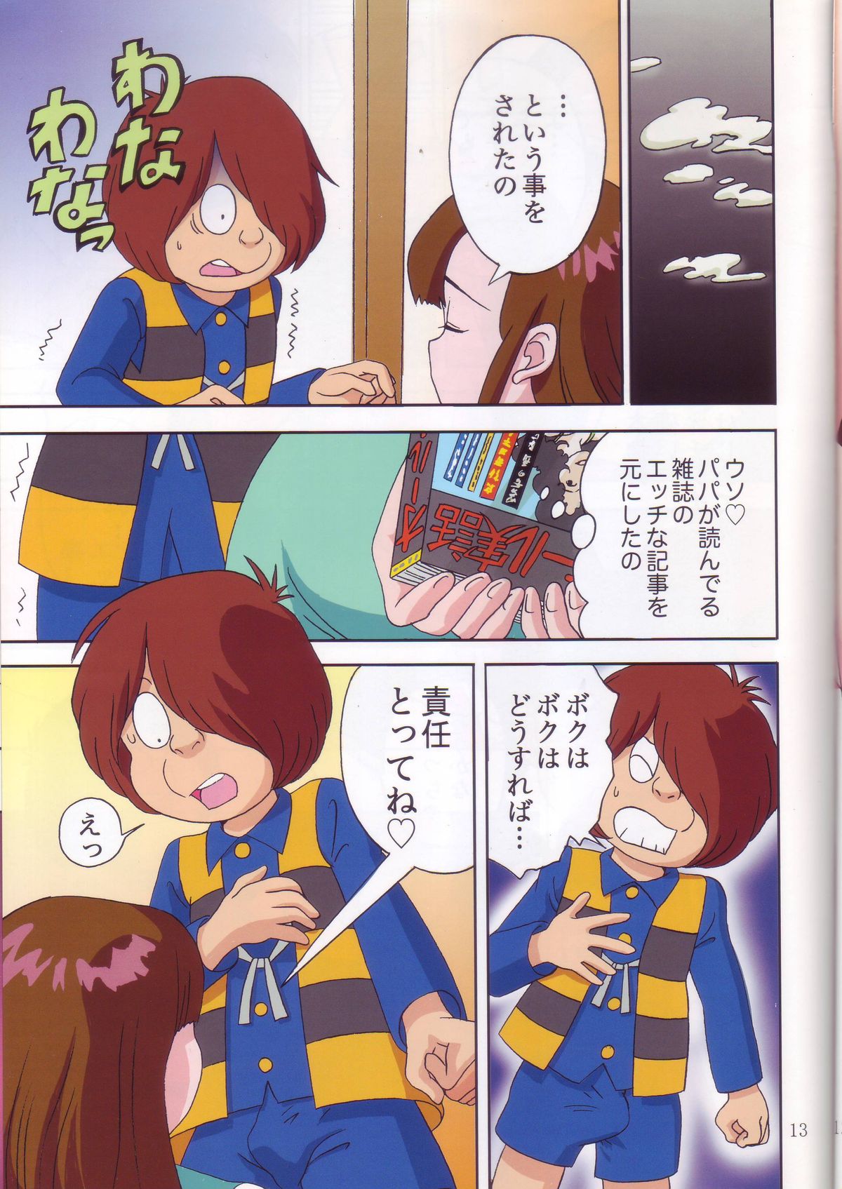 Kitapakku 2 COLOR page 12 full