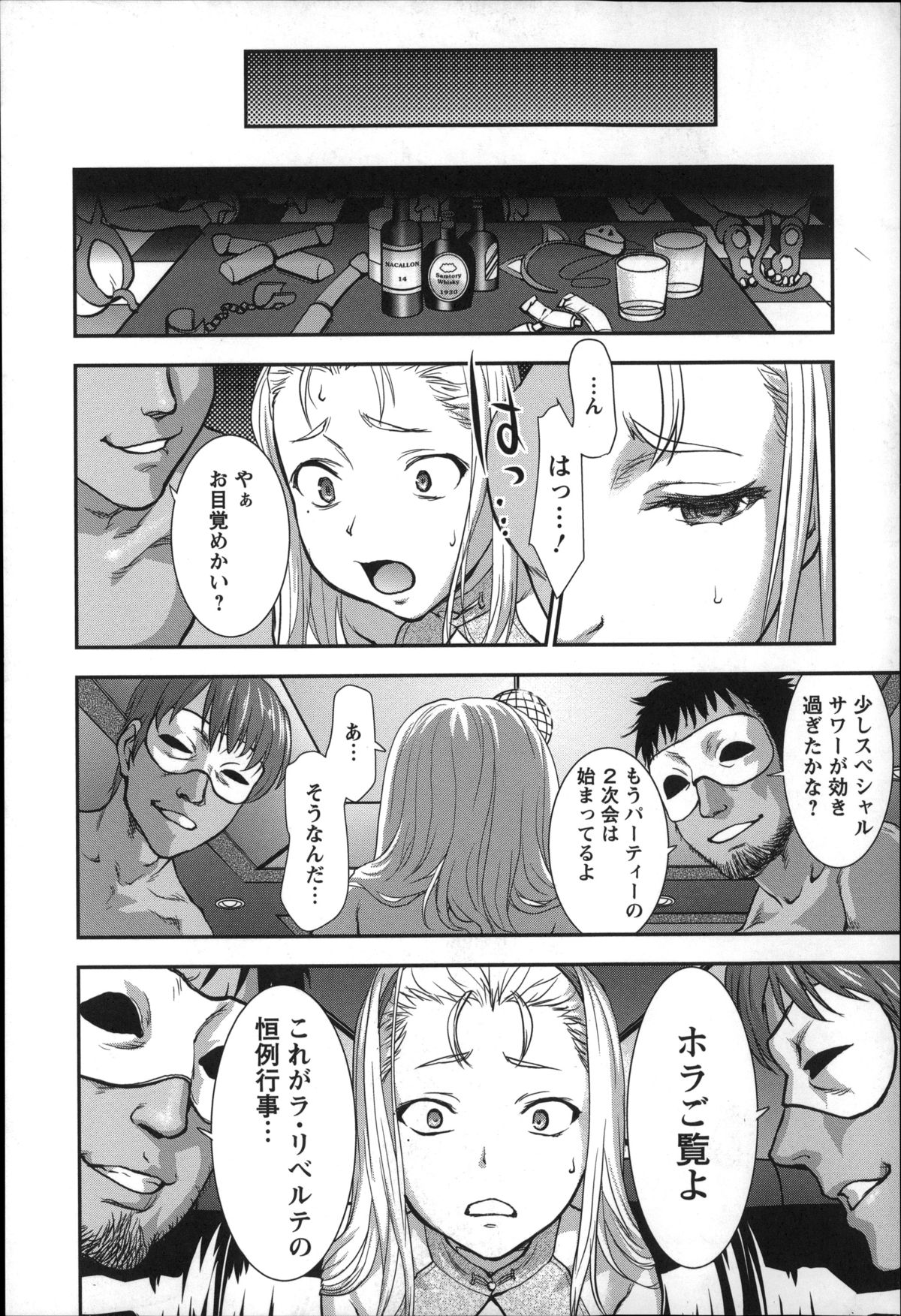 Rankou Dance Night page 11 full