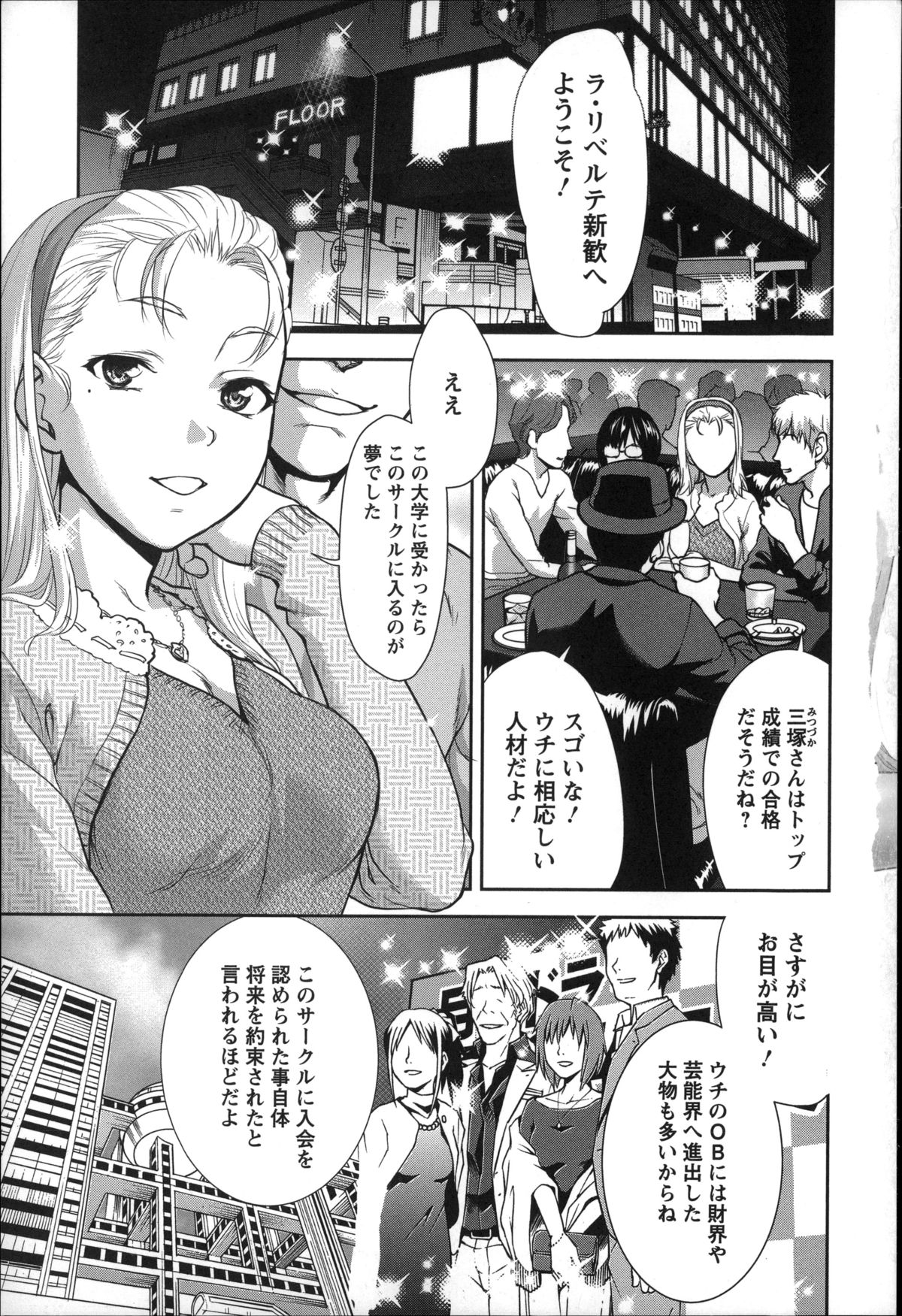 Rankou Dance Night page 8 full