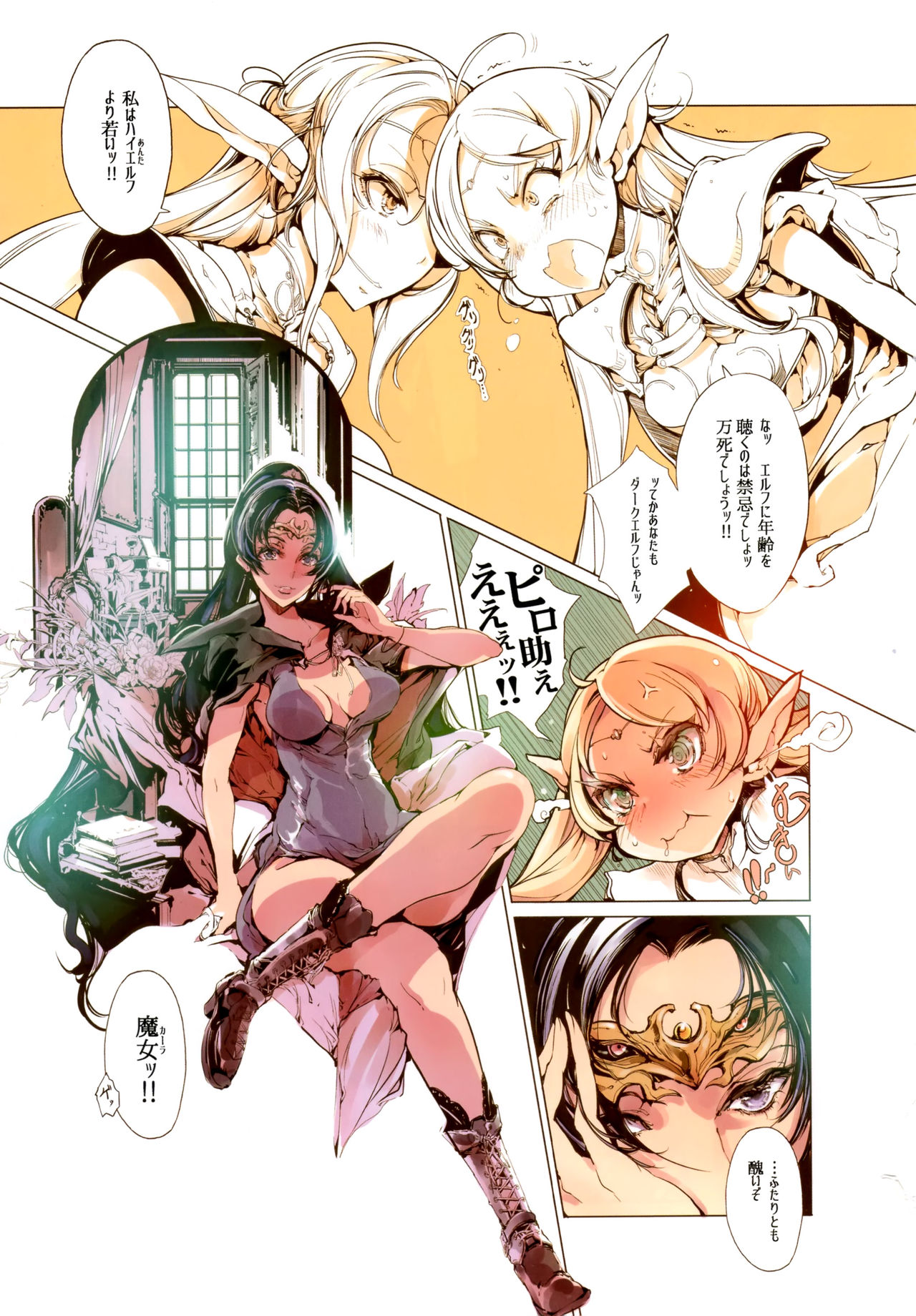 Elves page 11 full